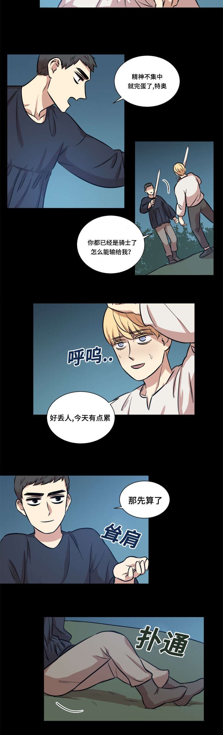 《通敌》漫画最新章节第41话免费下拉式在线观看章节第【9】张图片