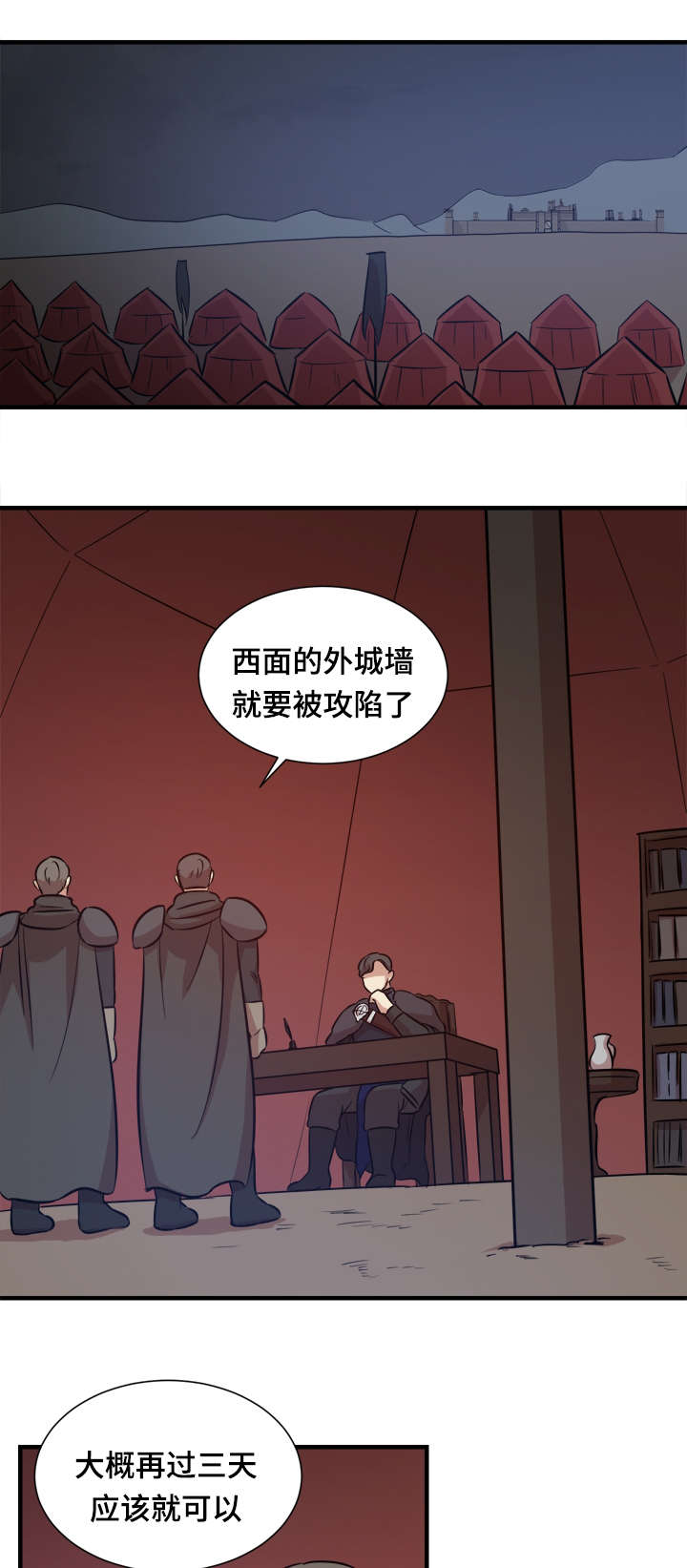 《通敌》漫画最新章节第59话免费下拉式在线观看章节第【15】张图片