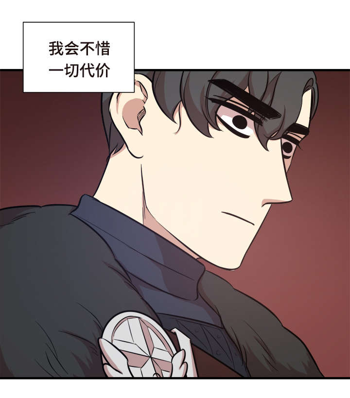 《通敌》漫画最新章节第59话免费下拉式在线观看章节第【23】张图片