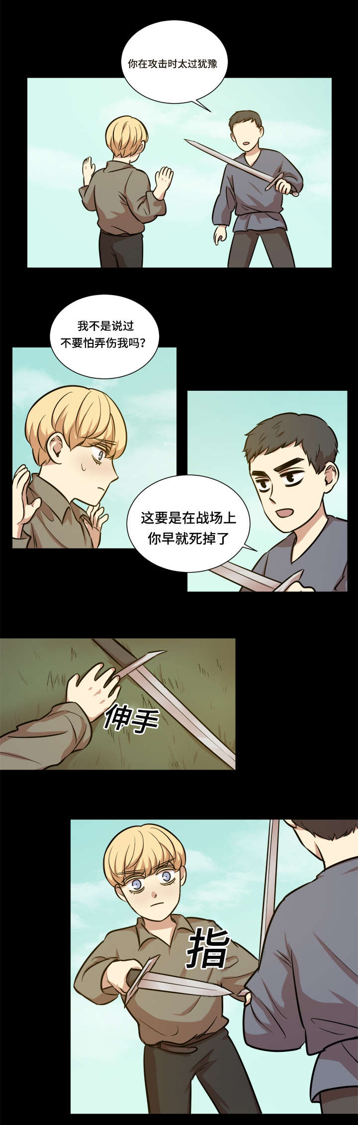 《通敌》漫画最新章节第39话免费下拉式在线观看章节第【9】张图片