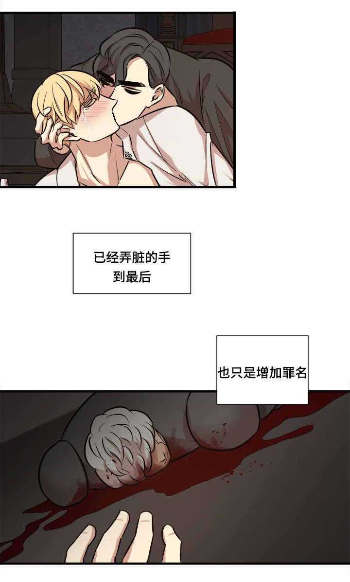 《通敌》漫画最新章节第37话免费下拉式在线观看章节第【7】张图片