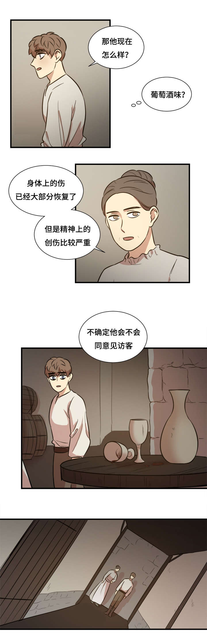 《通敌》漫画最新章节第64话免费下拉式在线观看章节第【23】张图片