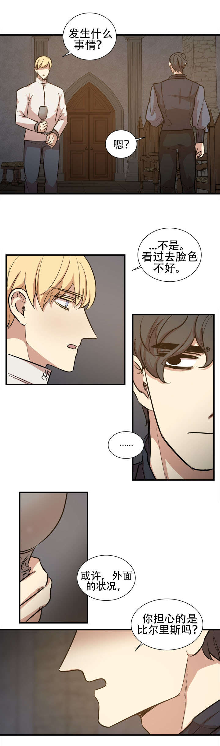 《通敌》漫画最新章节第24话免费下拉式在线观看章节第【17】张图片