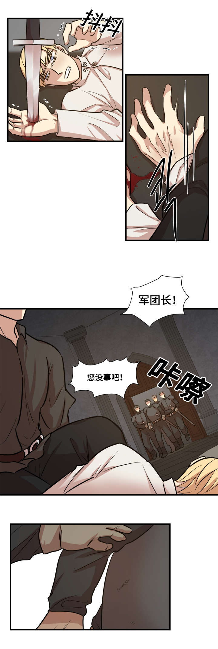 《通敌》漫画最新章节第35话免费下拉式在线观看章节第【11】张图片