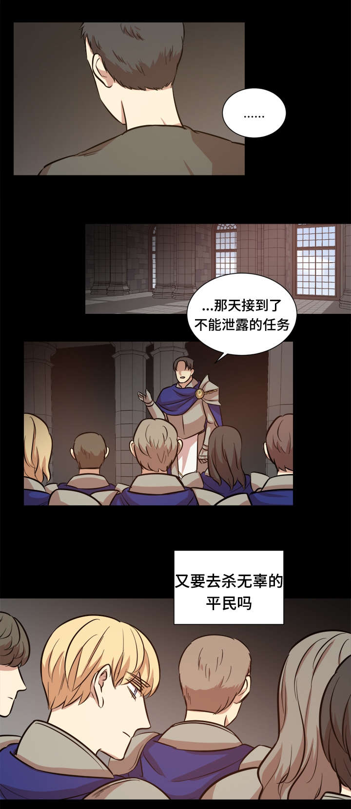 《通敌》漫画最新章节第41话免费下拉式在线观看章节第【29】张图片