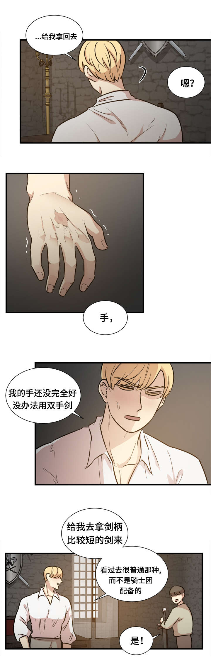 《通敌》漫画最新章节第53话免费下拉式在线观看章节第【13】张图片