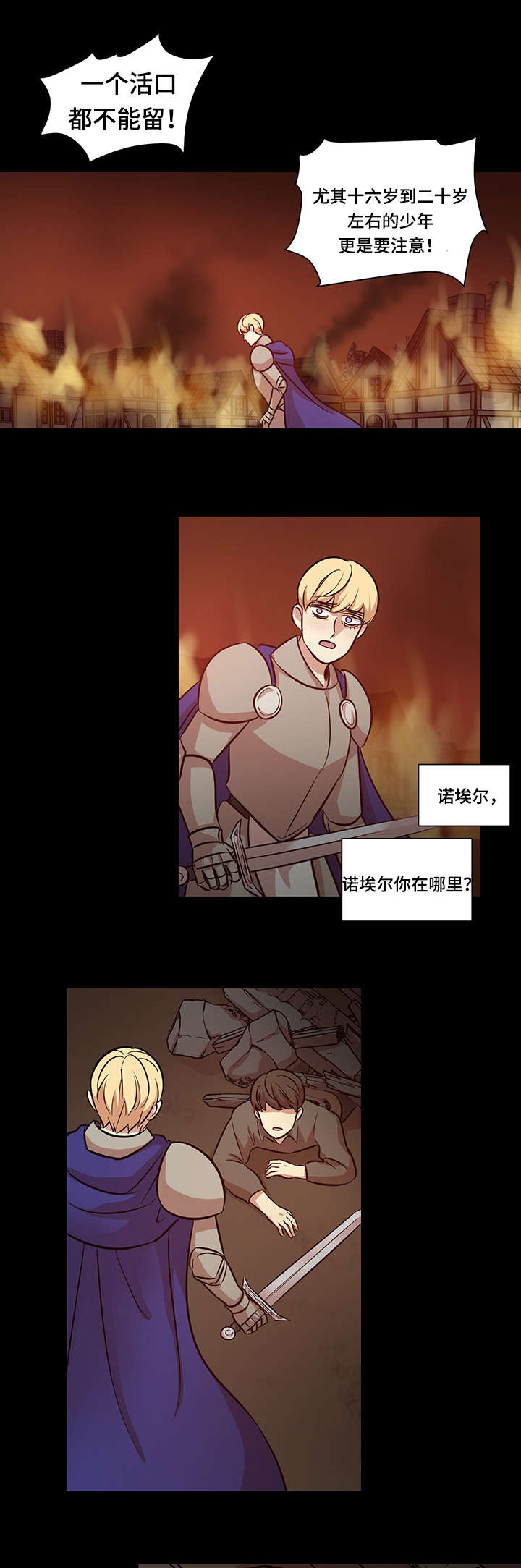 《通敌》漫画最新章节第43话免费下拉式在线观看章节第【17】张图片