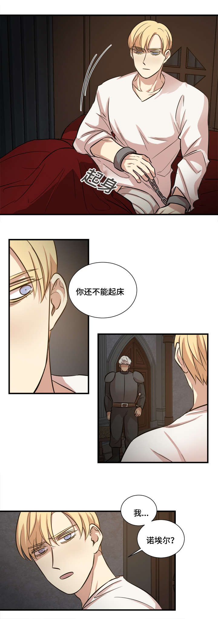 《通敌》漫画最新章节第28话免费下拉式在线观看章节第【19】张图片