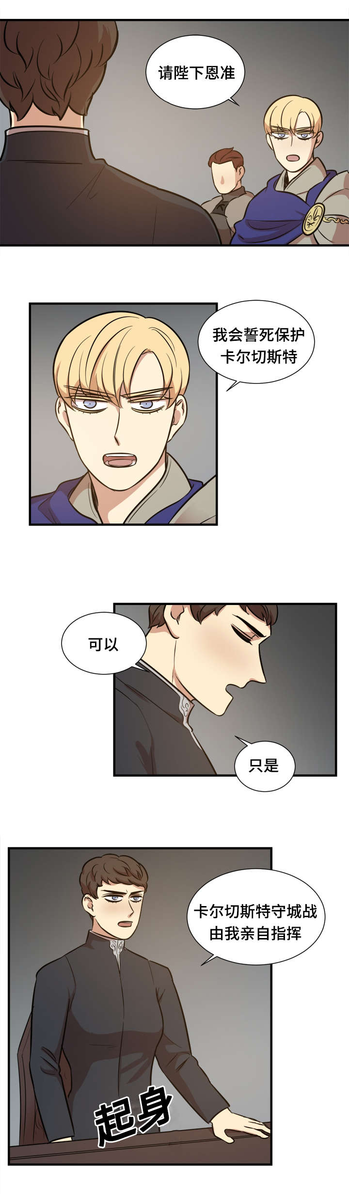 《通敌》漫画最新章节第57话免费下拉式在线观看章节第【31】张图片