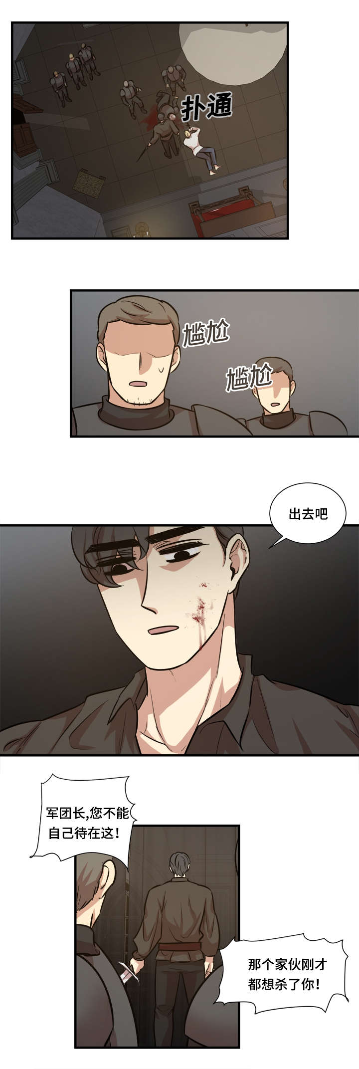 《通敌》漫画最新章节第36话免费下拉式在线观看章节第【1】张图片