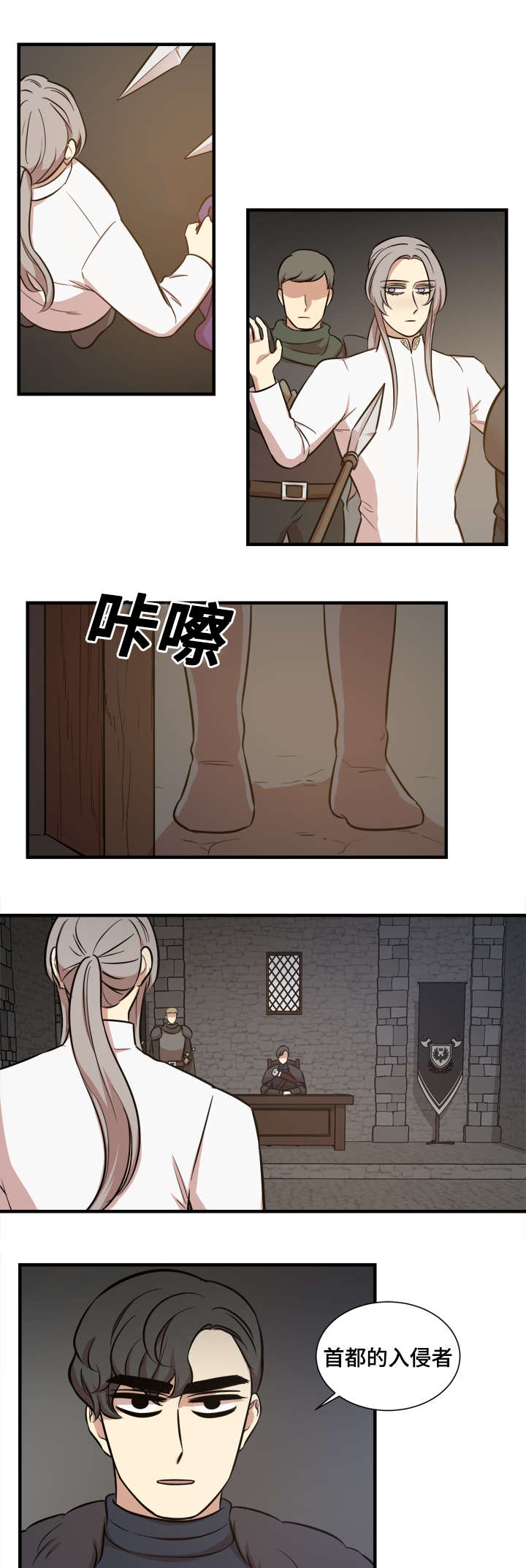 《通敌》漫画最新章节第60话免费下拉式在线观看章节第【13】张图片