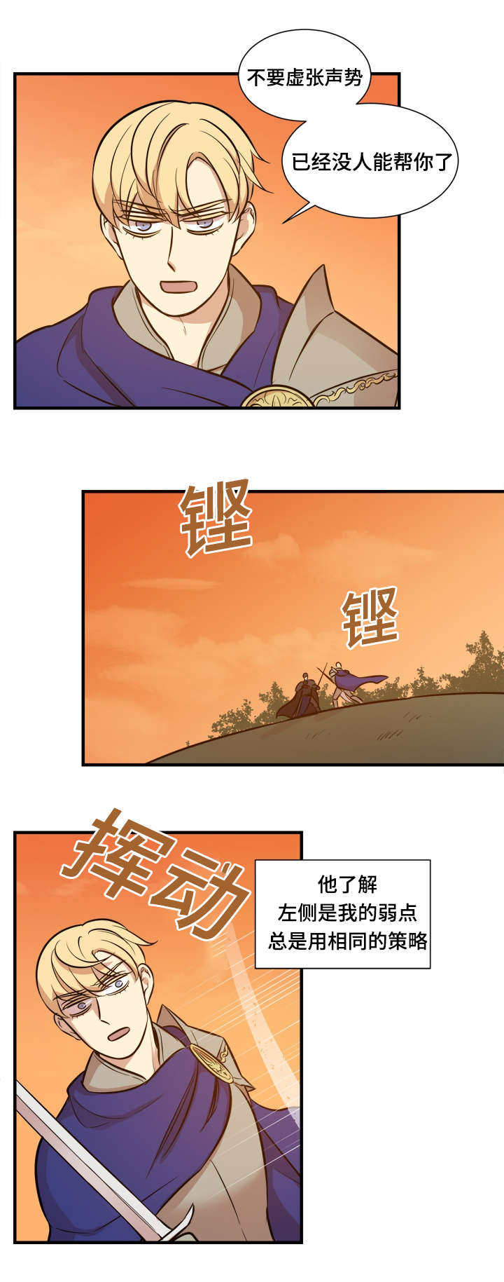 《通敌》漫画最新章节第62话免费下拉式在线观看章节第【27】张图片