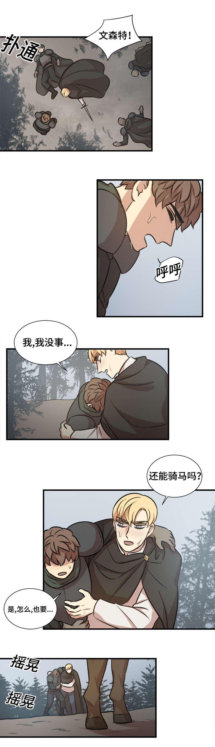 《通敌》漫画最新章节第49话免费下拉式在线观看章节第【15】张图片