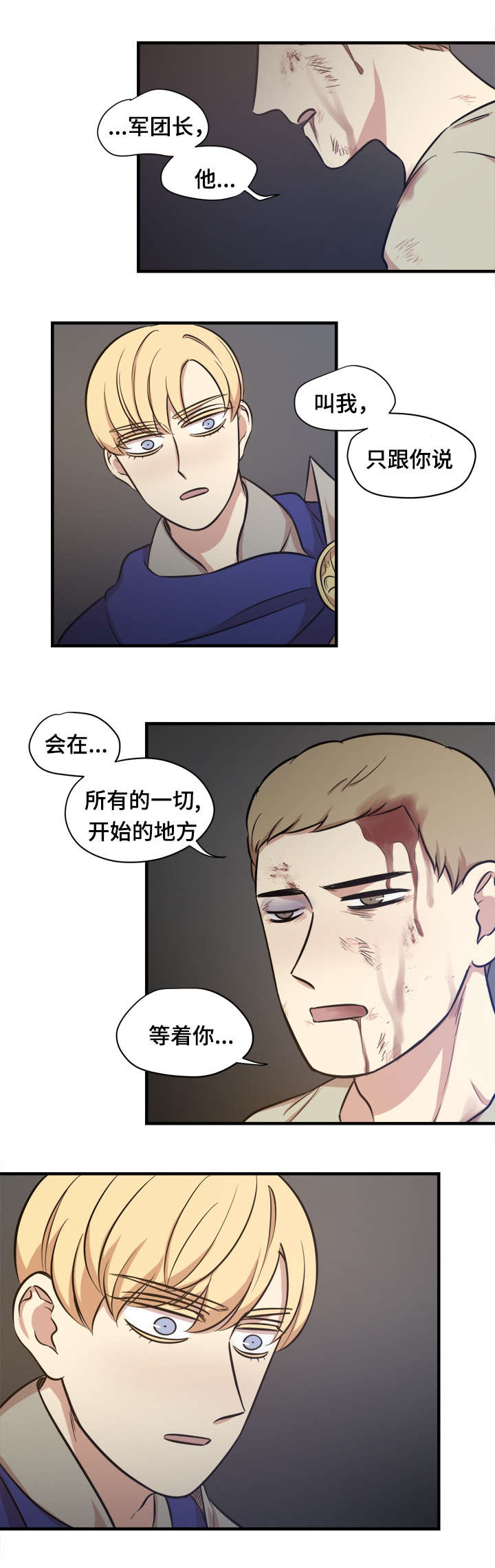 《通敌》漫画最新章节第61话免费下拉式在线观看章节第【19】张图片