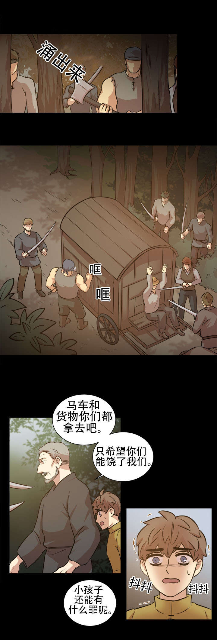 《通敌》漫画最新章节第19话免费下拉式在线观看章节第【13】张图片