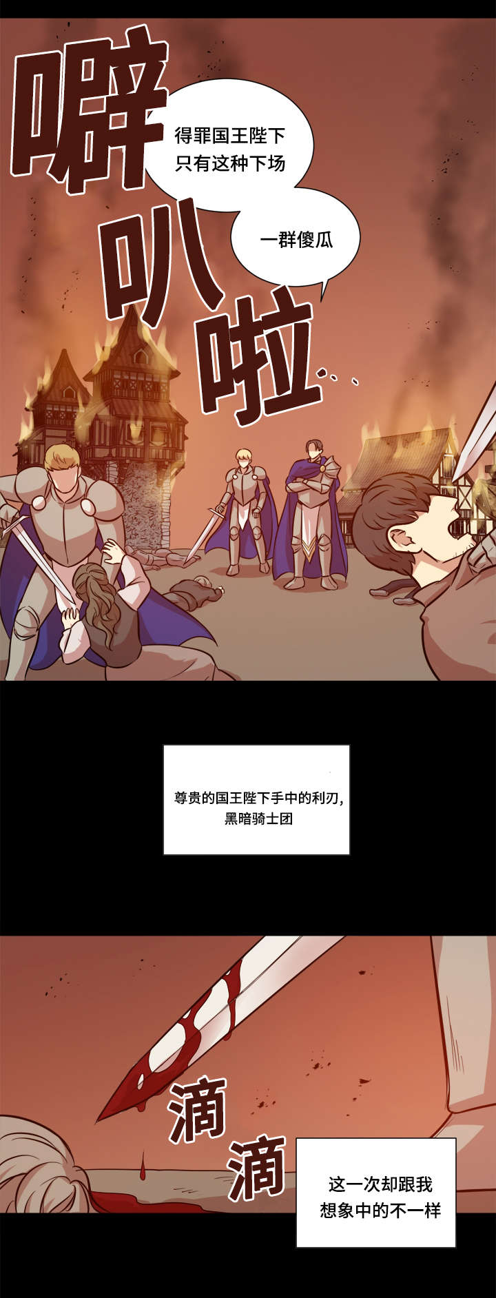 《通敌》漫画最新章节第40话免费下拉式在线观看章节第【25】张图片