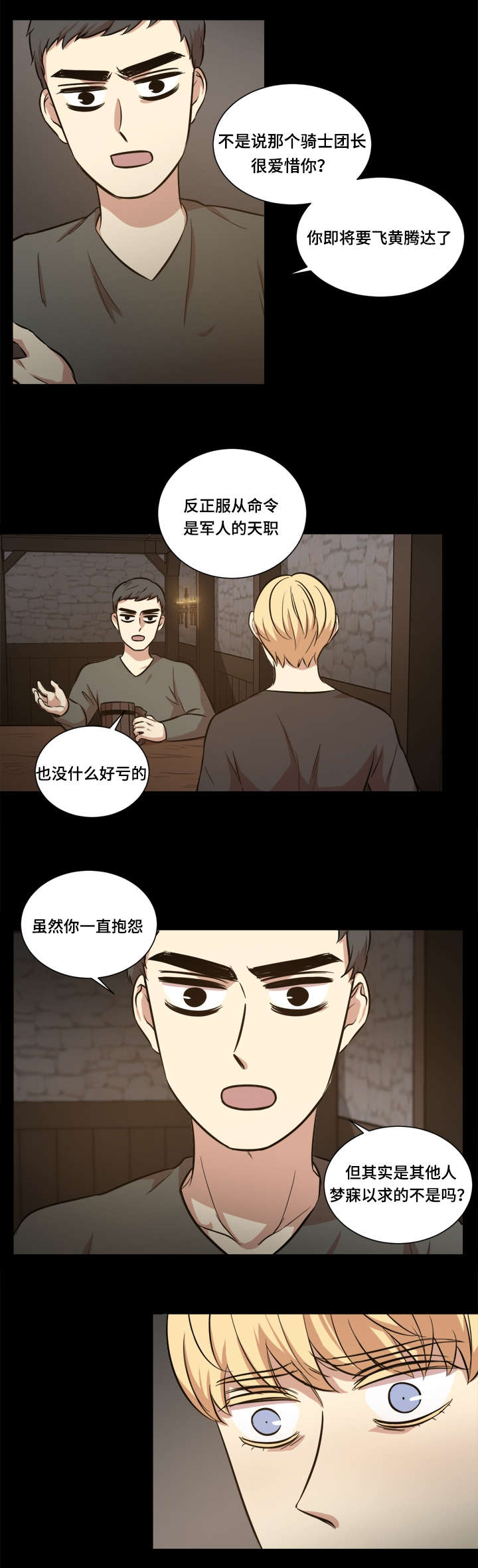 《通敌》漫画最新章节第41话免费下拉式在线观看章节第【23】张图片