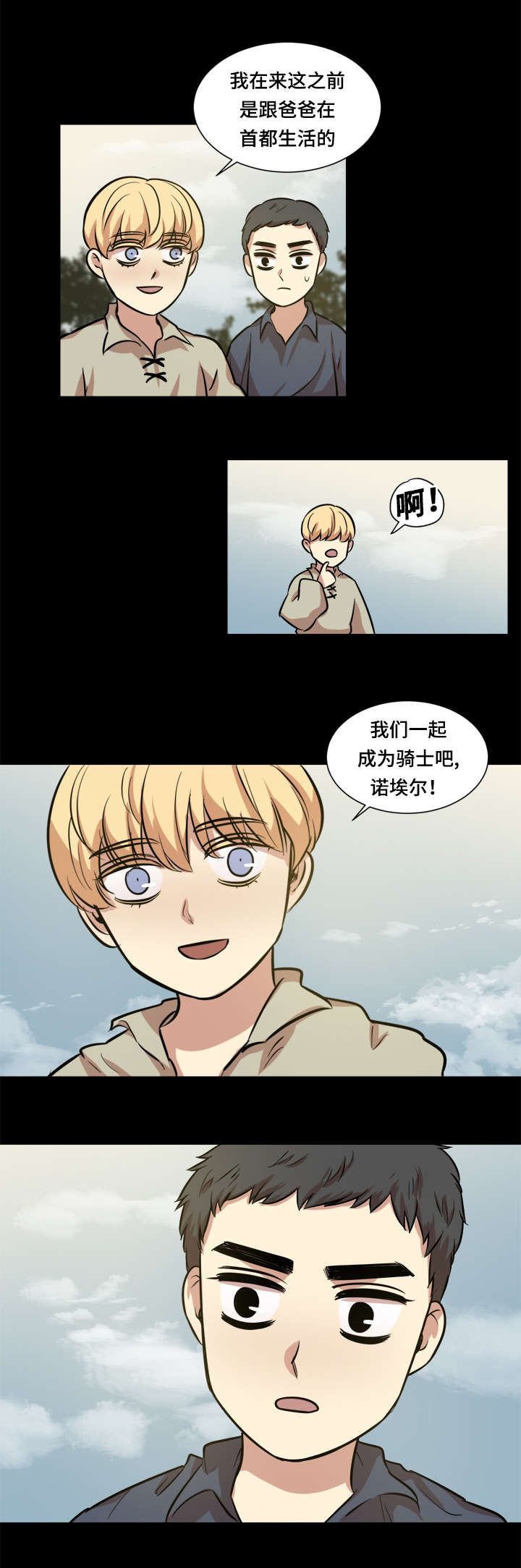 《通敌》漫画最新章节第38话免费下拉式在线观看章节第【15】张图片