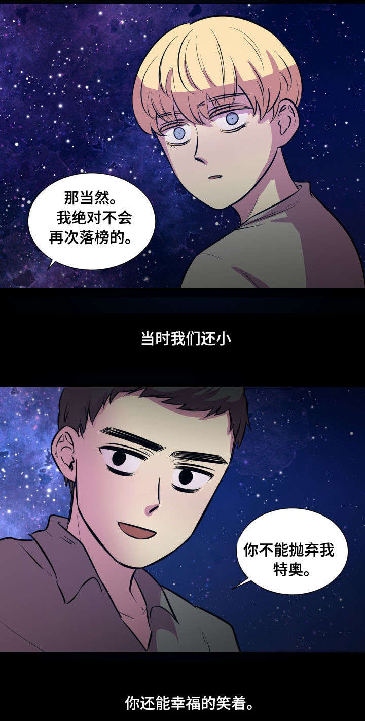 《通敌》漫画最新章节第7话免费下拉式在线观看章节第【11】张图片