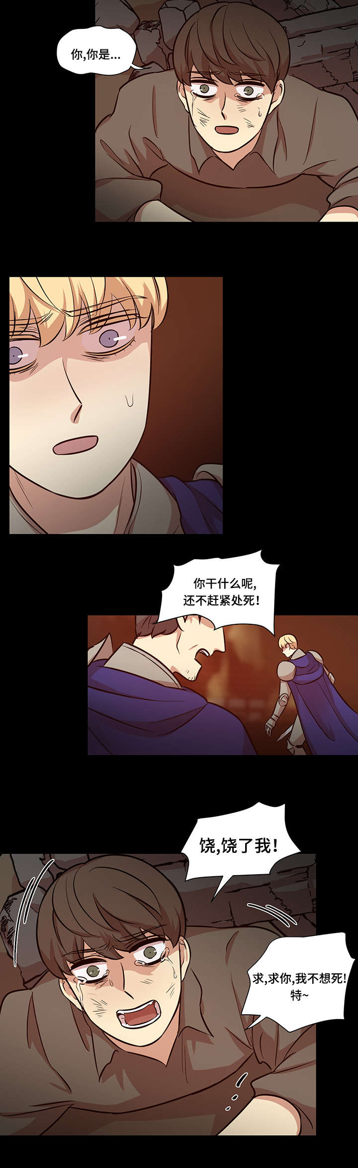 《通敌》漫画最新章节第43话免费下拉式在线观看章节第【19】张图片