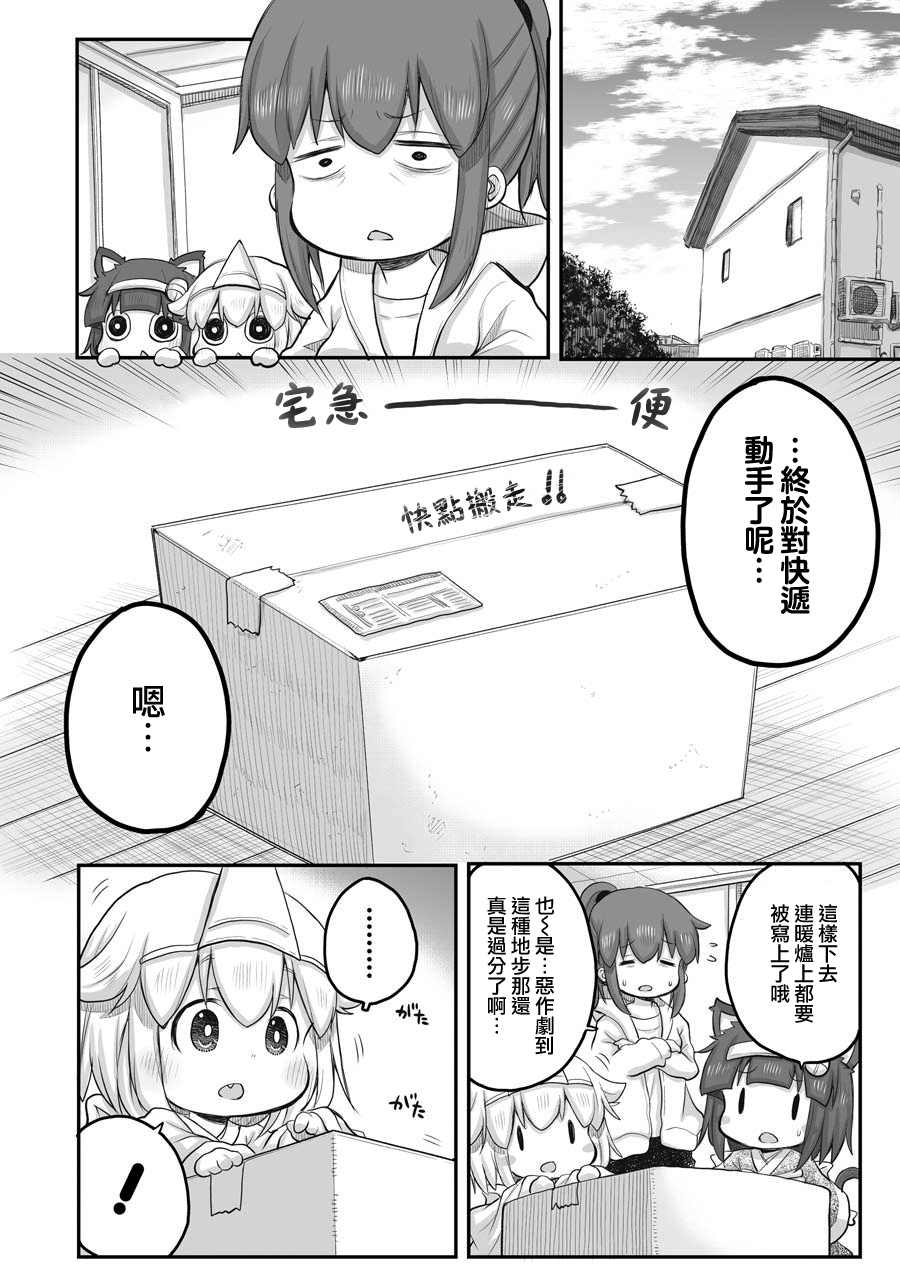 《社畜小姐想被幽灵幼女治愈》漫画最新章节第43话免费下拉式在线观看章节第【8】张图片