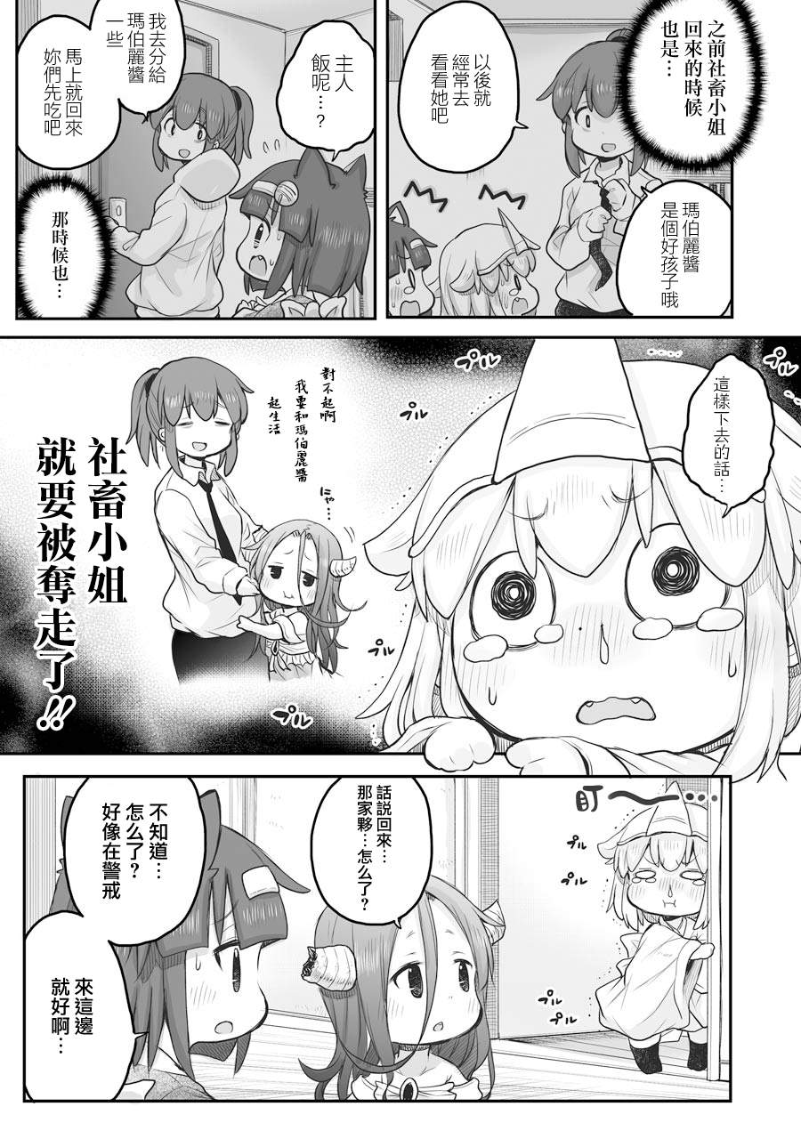 《社畜小姐想被幽灵幼女治愈》漫画最新章节第52话免费下拉式在线观看章节第【7】张图片