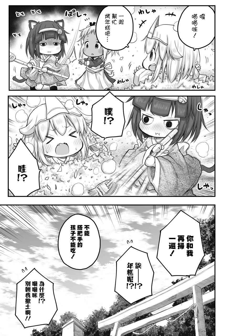 《社畜小姐想被幽灵幼女治愈》漫画最新章节第45话免费下拉式在线观看章节第【3】张图片