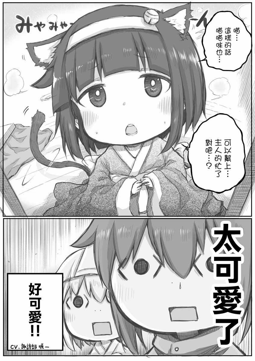 《社畜小姐想被幽灵幼女治愈》漫画最新章节第11话免费下拉式在线观看章节第【2】张图片