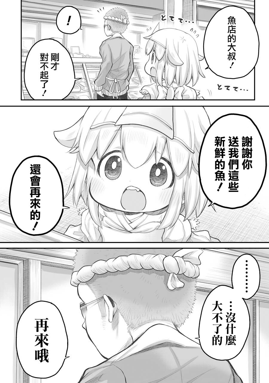 《社畜小姐想被幽灵幼女治愈》漫画最新章节第27.1话免费下拉式在线观看章节第【14】张图片