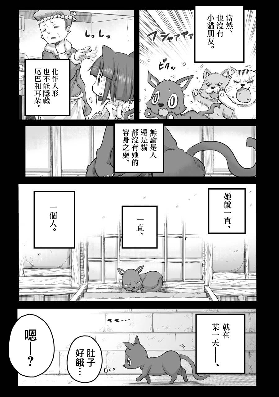 《社畜小姐想被幽灵幼女治愈》漫画最新章节第42话免费下拉式在线观看章节第【3】张图片