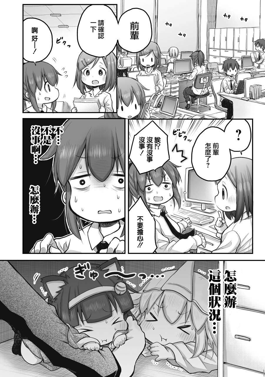 《社畜小姐想被幽灵幼女治愈》漫画最新章节第46话免费下拉式在线观看章节第【6】张图片