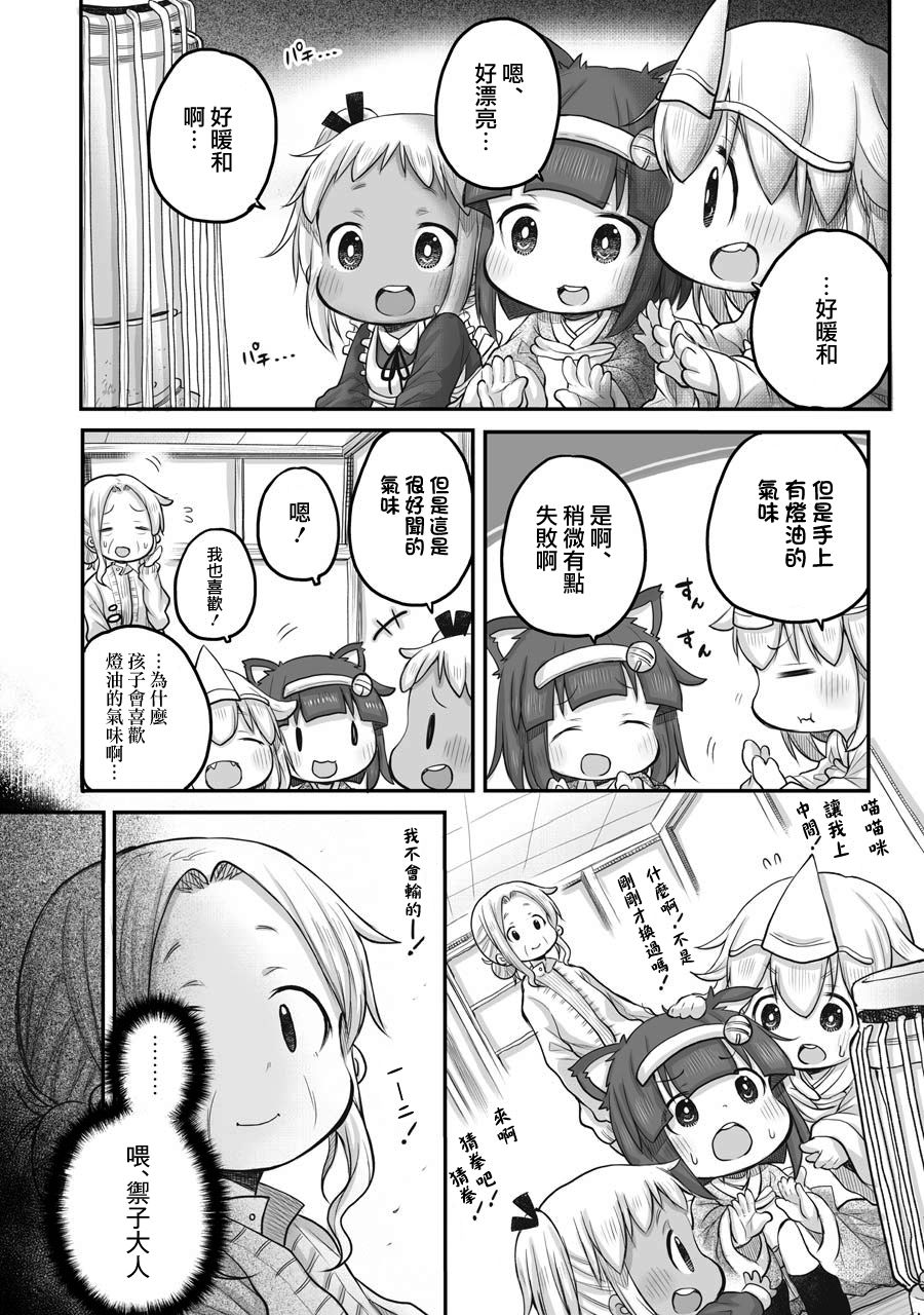 《社畜小姐想被幽灵幼女治愈》漫画最新章节第45话免费下拉式在线观看章节第【13】张图片