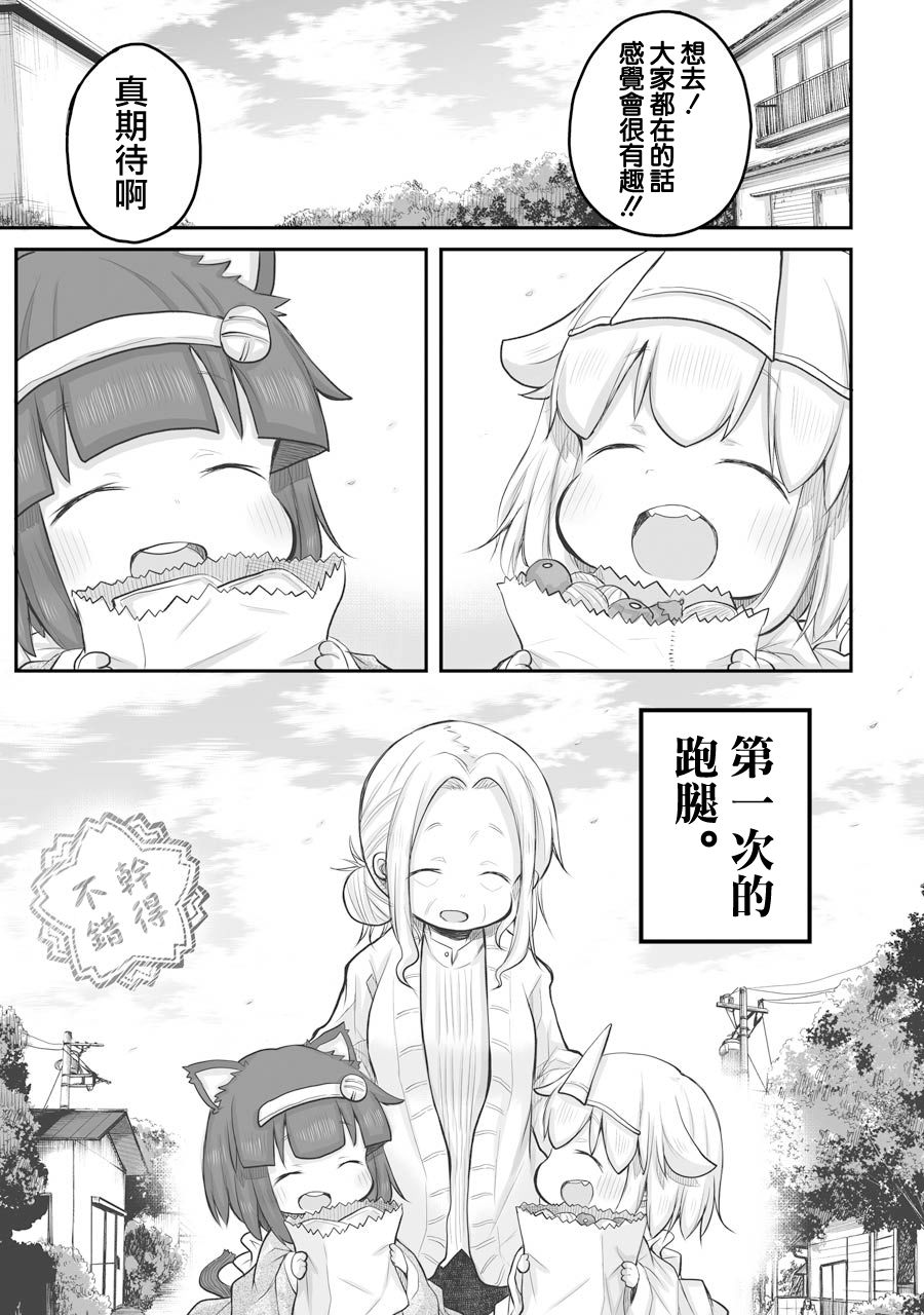 《社畜小姐想被幽灵幼女治愈》漫画最新章节第27.1话免费下拉式在线观看章节第【17】张图片