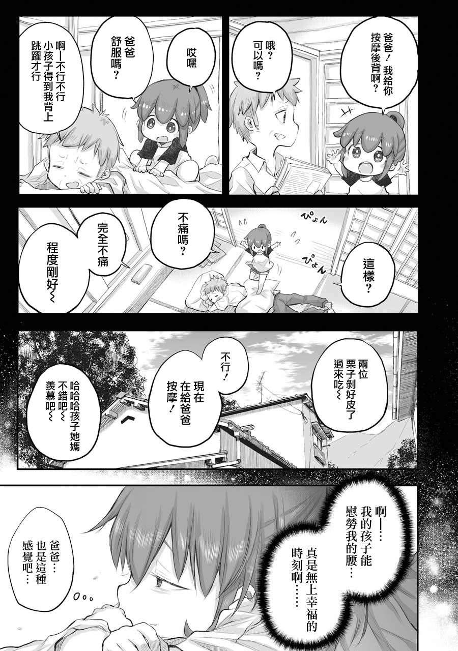 《社畜小姐想被幽灵幼女治愈》漫画最新章节第39话免费下拉式在线观看章节第【11】张图片