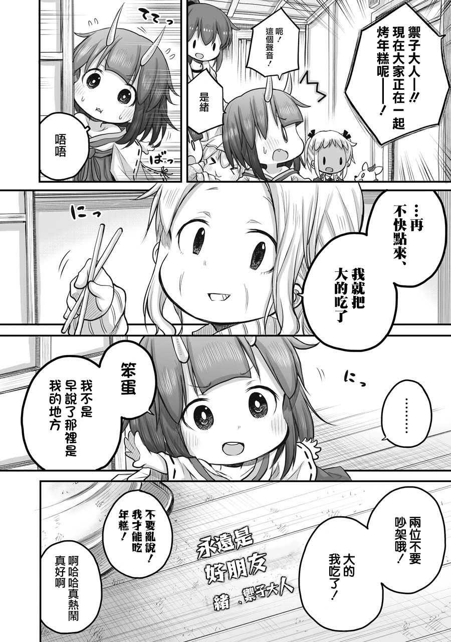 《社畜小姐想被幽灵幼女治愈》漫画最新章节第45话免费下拉式在线观看章节第【17】张图片