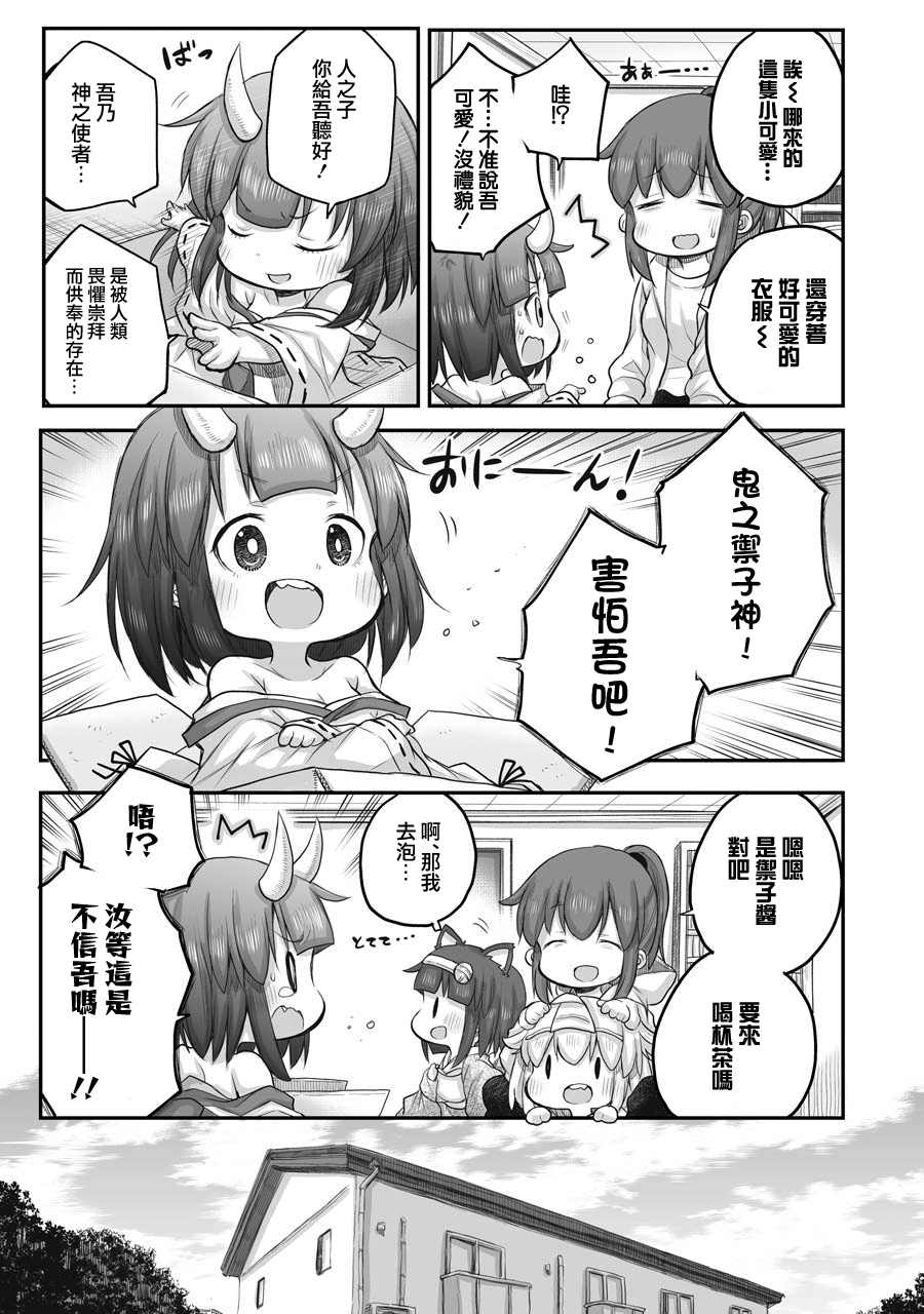 《社畜小姐想被幽灵幼女治愈》漫画最新章节第43话免费下拉式在线观看章节第【11】张图片