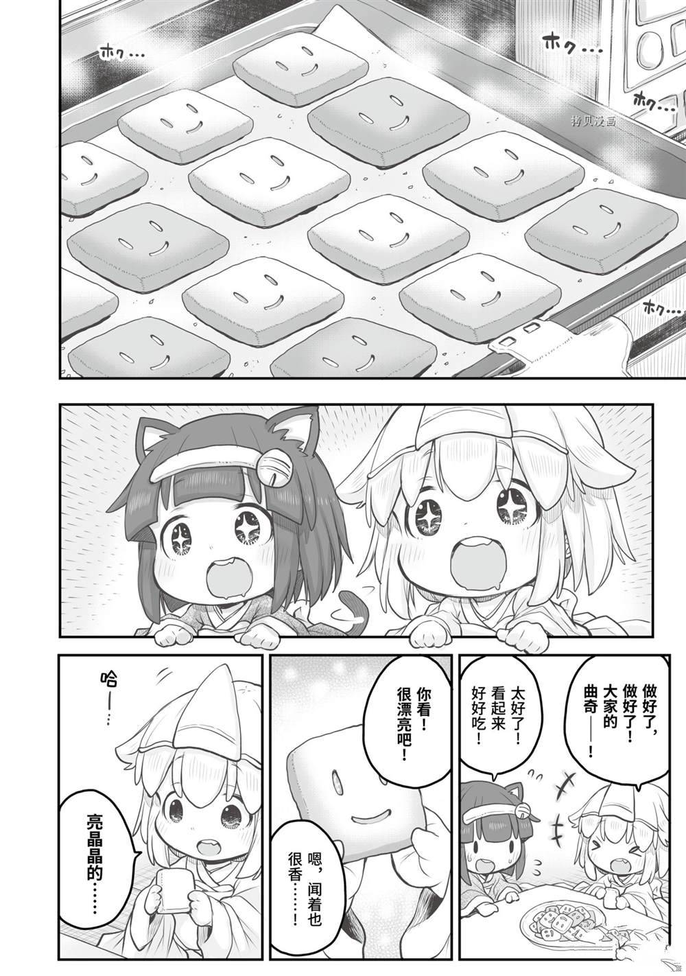 《社畜小姐想被幽灵幼女治愈》漫画最新章节第76话免费下拉式在线观看章节第【10】张图片