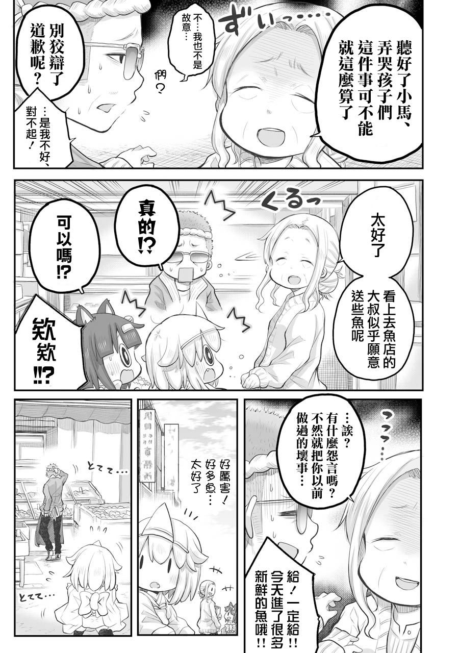 《社畜小姐想被幽灵幼女治愈》漫画最新章节第27.1话免费下拉式在线观看章节第【13】张图片