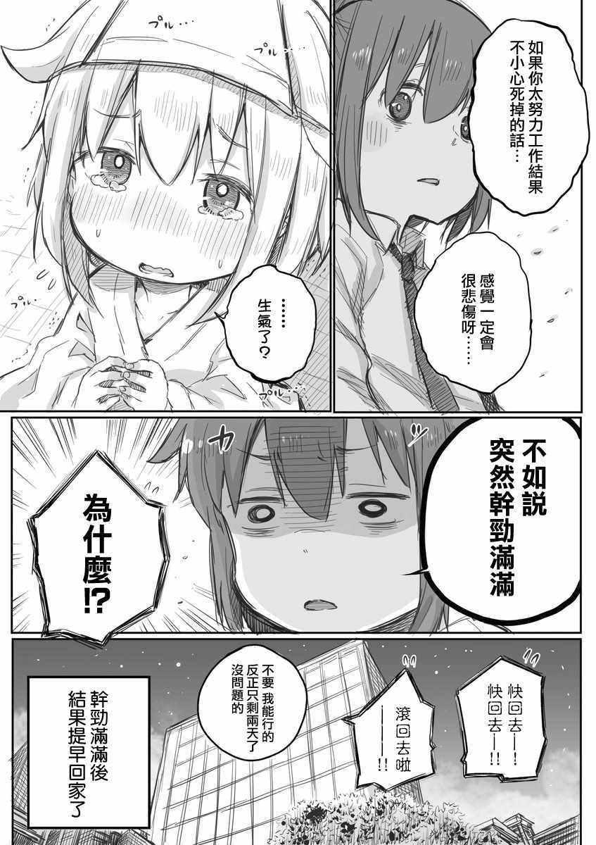 《社畜小姐想被幽灵幼女治愈》漫画最新章节第1话免费下拉式在线观看章节第【4】张图片