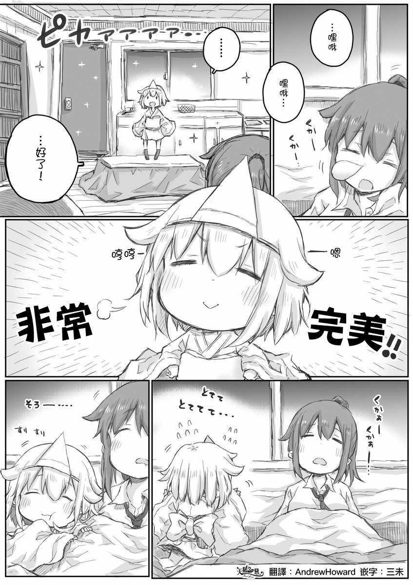 《社畜小姐想被幽灵幼女治愈》漫画最新章节第7话免费下拉式在线观看章节第【1】张图片