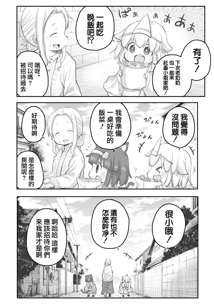 《社畜小姐想被幽灵幼女治愈》漫画最新章节第27.1话免费下拉式在线观看章节第【16】张图片