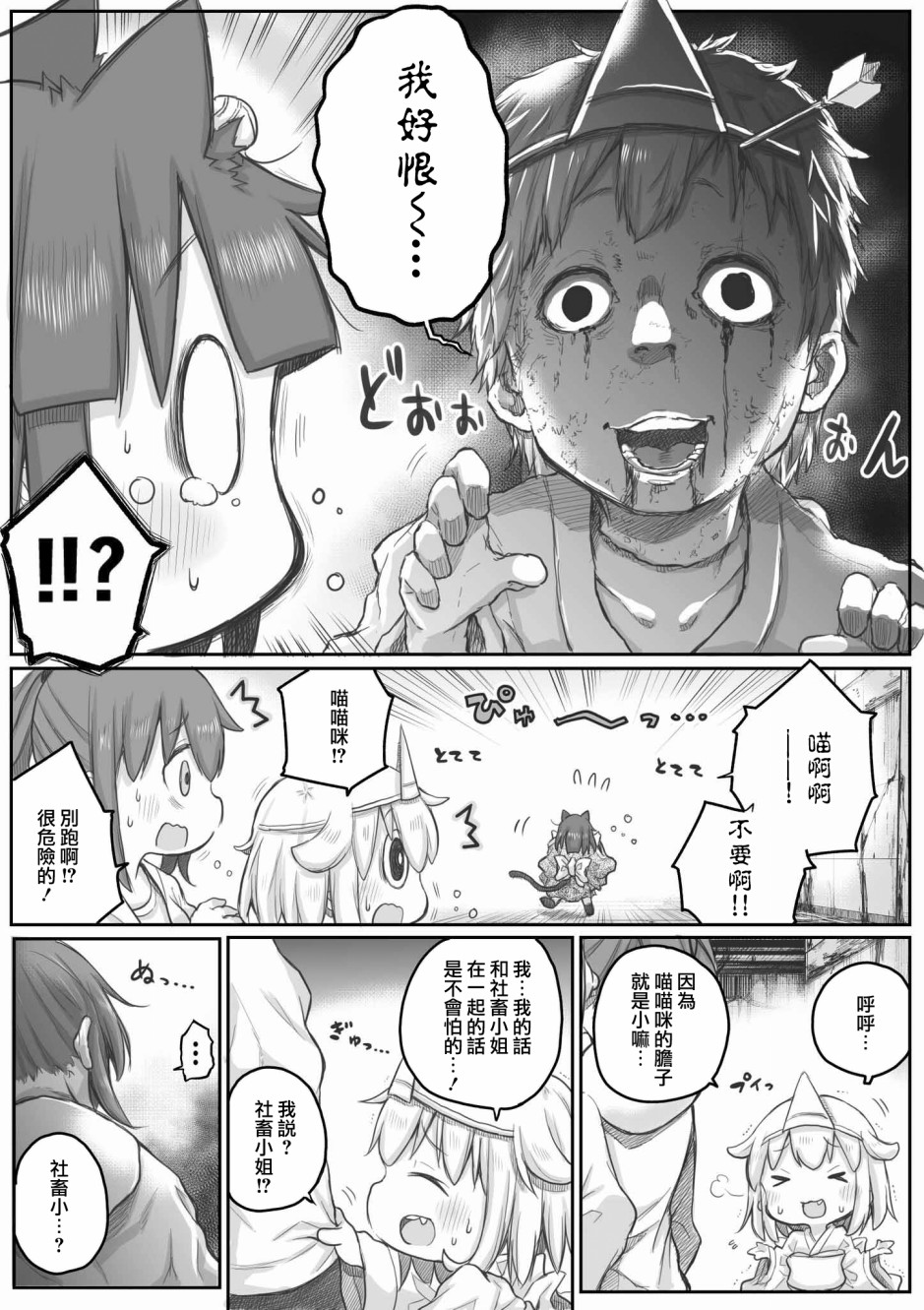 《社畜小姐想被幽灵幼女治愈》漫画最新章节第22话免费下拉式在线观看章节第【3】张图片