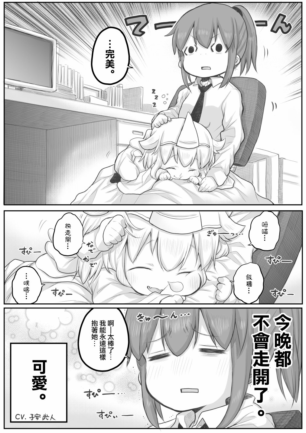 《社畜小姐想被幽灵幼女治愈》漫画最新章节第31话免费下拉式在线观看章节第【2】张图片