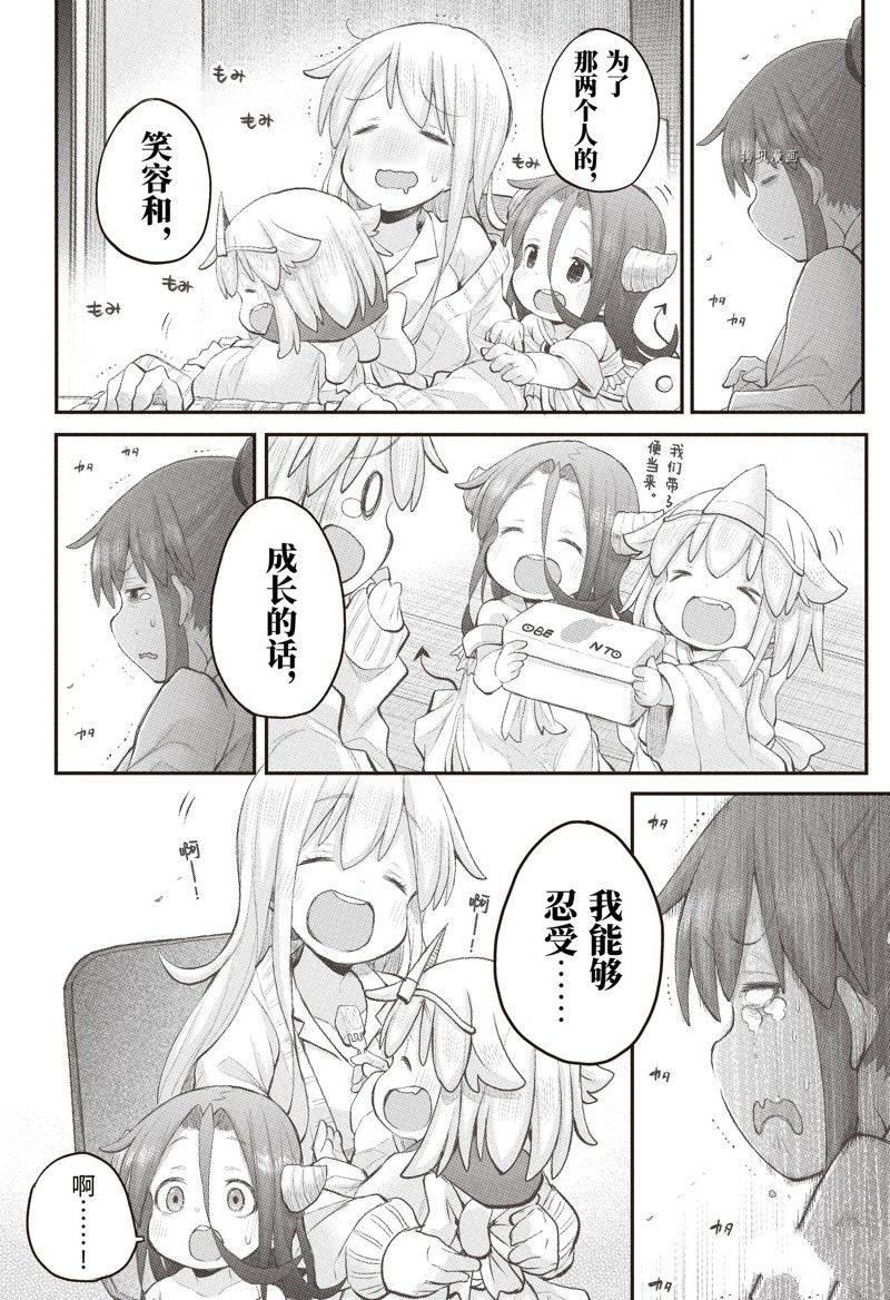 《社畜小姐想被幽灵幼女治愈》漫画最新章节第101话免费下拉式在线观看章节第【16】张图片