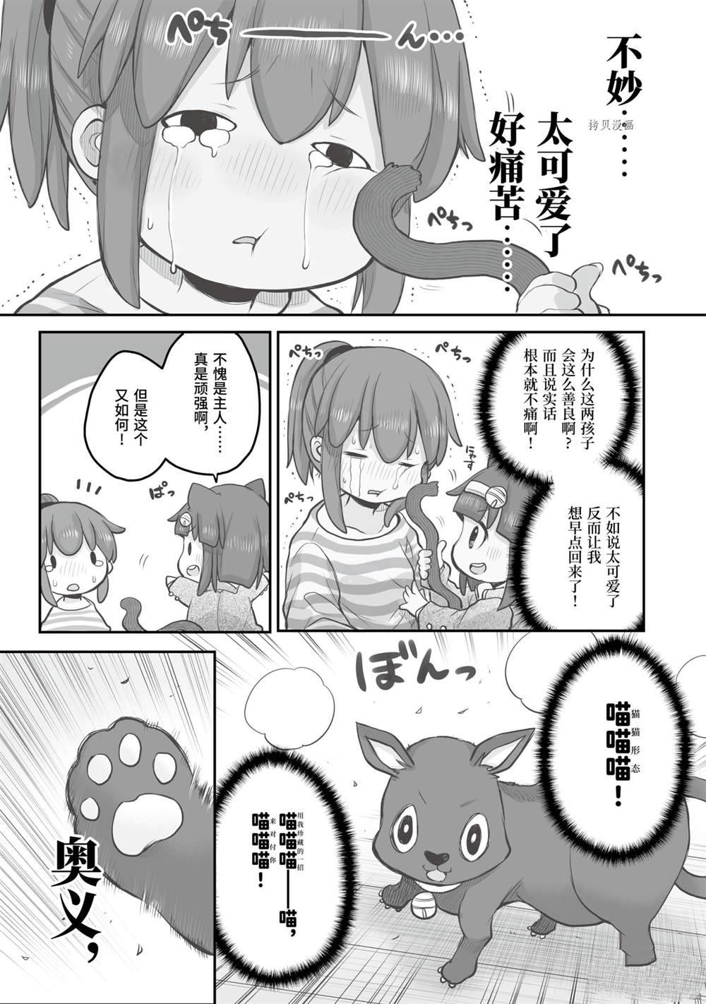 《社畜小姐想被幽灵幼女治愈》漫画最新章节第63话免费下拉式在线观看章节第【7】张图片