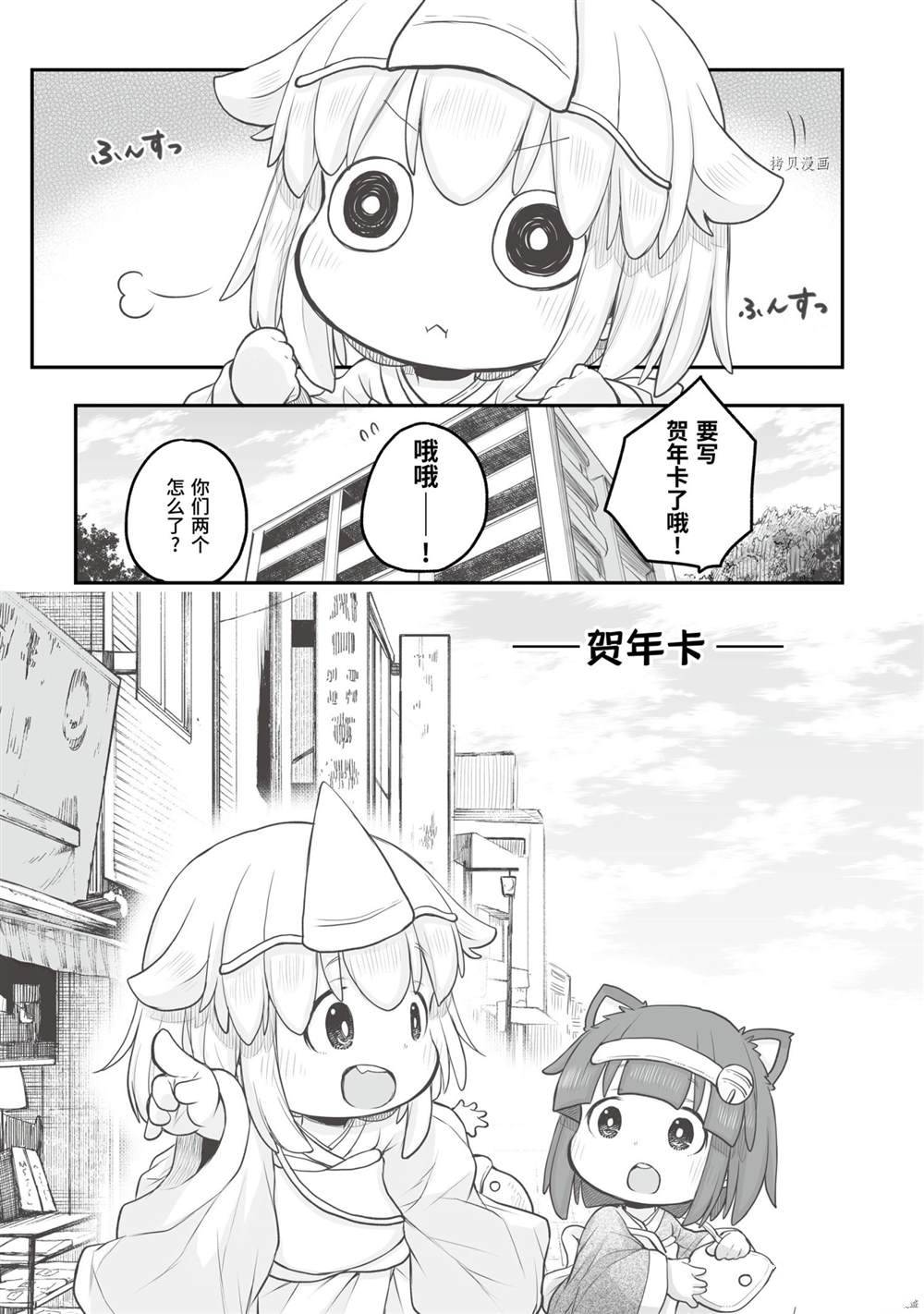 《社畜小姐想被幽灵幼女治愈》漫画最新章节第75话免费下拉式在线观看章节第【3】张图片