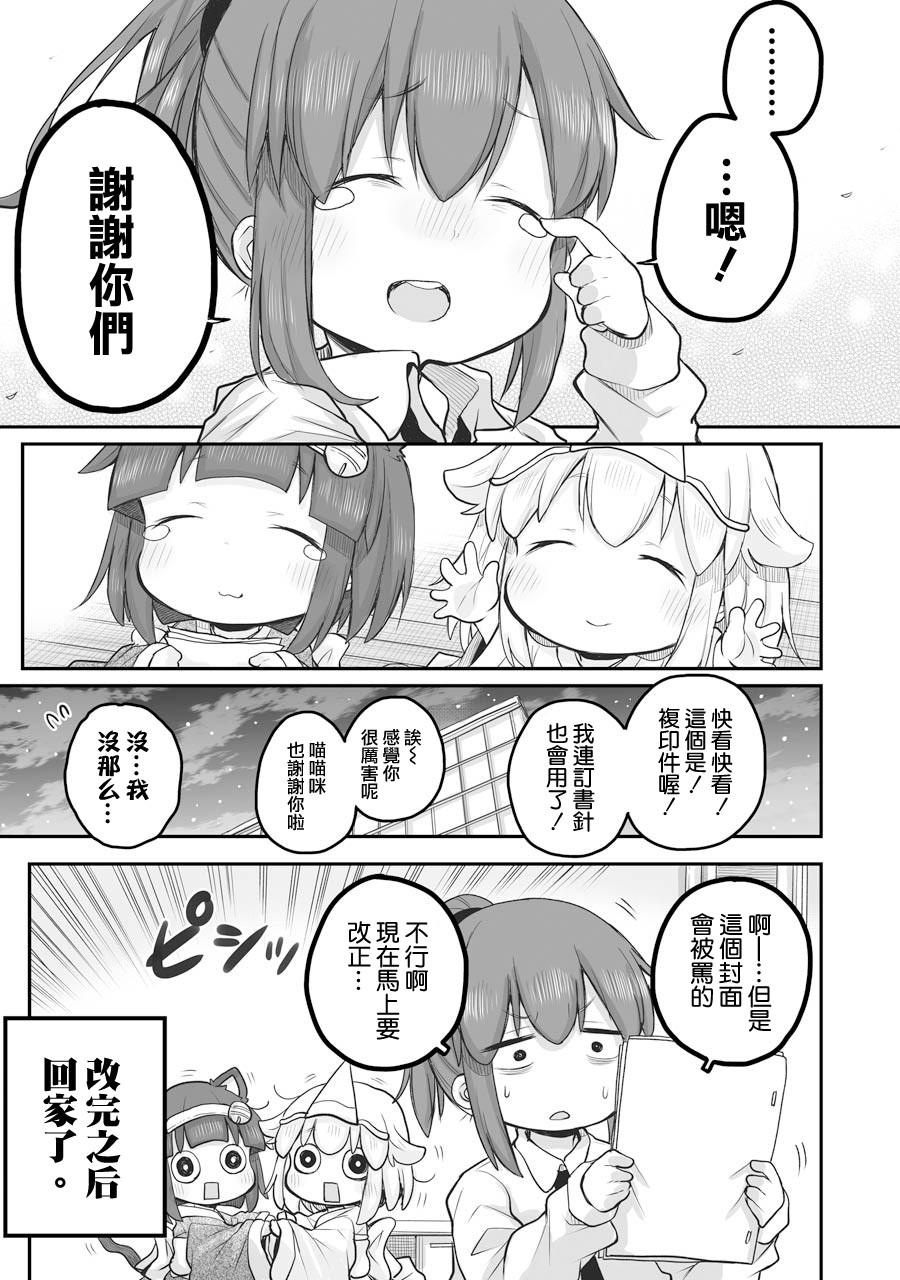 《社畜小姐想被幽灵幼女治愈》漫画最新章节第49话免费下拉式在线观看章节第【13】张图片