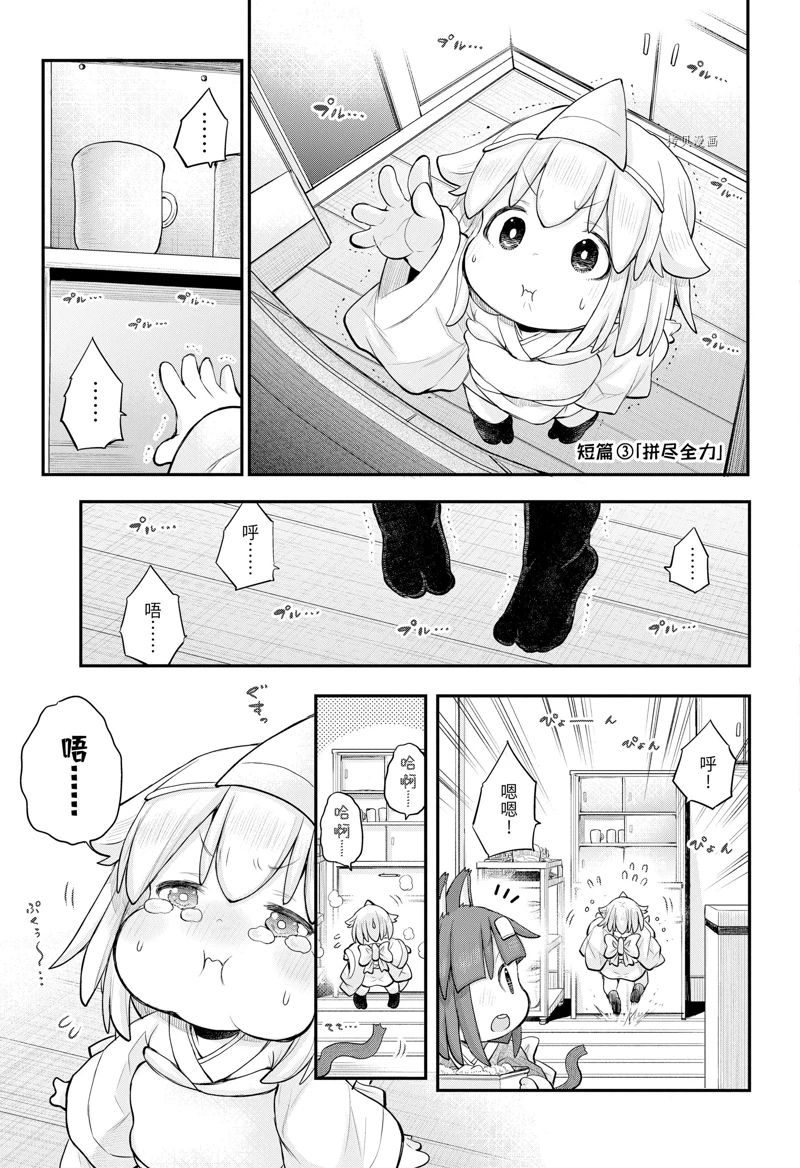 《社畜小姐想被幽灵幼女治愈》漫画最新章节第100话免费下拉式在线观看章节第【9】张图片