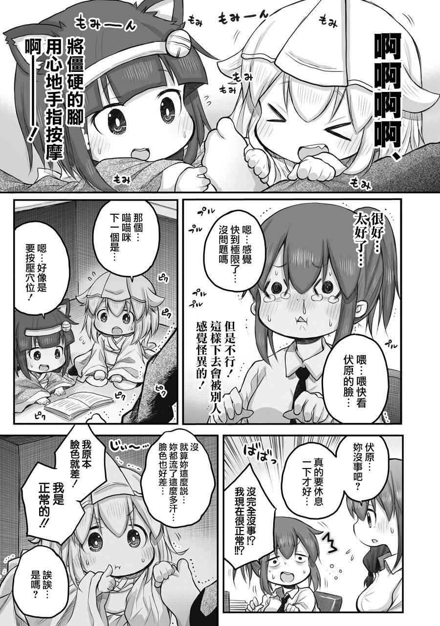 《社畜小姐想被幽灵幼女治愈》漫画最新章节第46话免费下拉式在线观看章节第【9】张图片