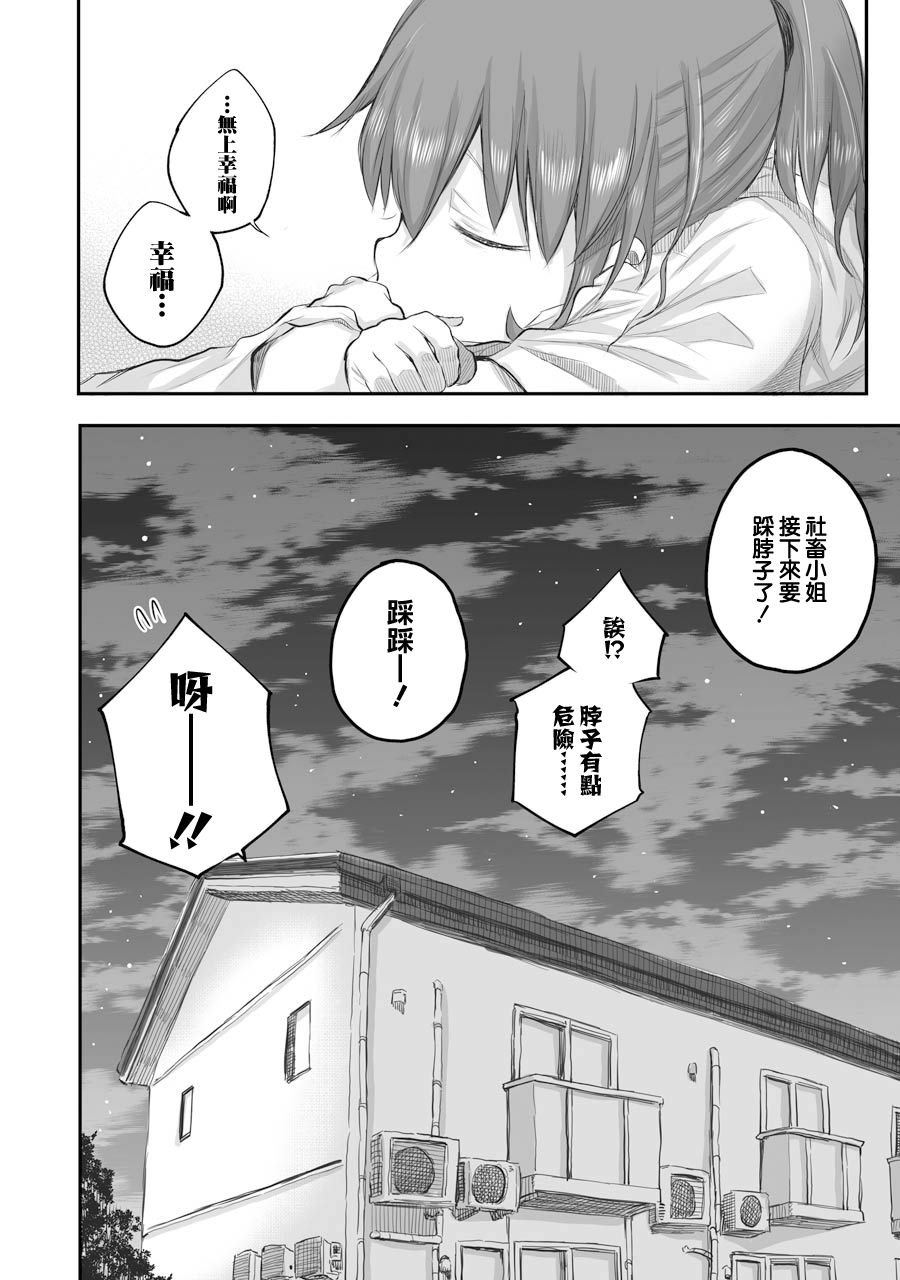 《社畜小姐想被幽灵幼女治愈》漫画最新章节第39话免费下拉式在线观看章节第【12】张图片